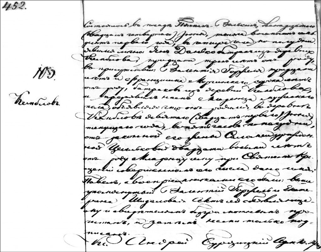 The Birth and Baptismal Record of Paweł Dańko - 1871
