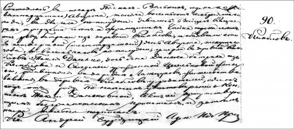 The Death and Burial Record of Tekla Dańko - 1870