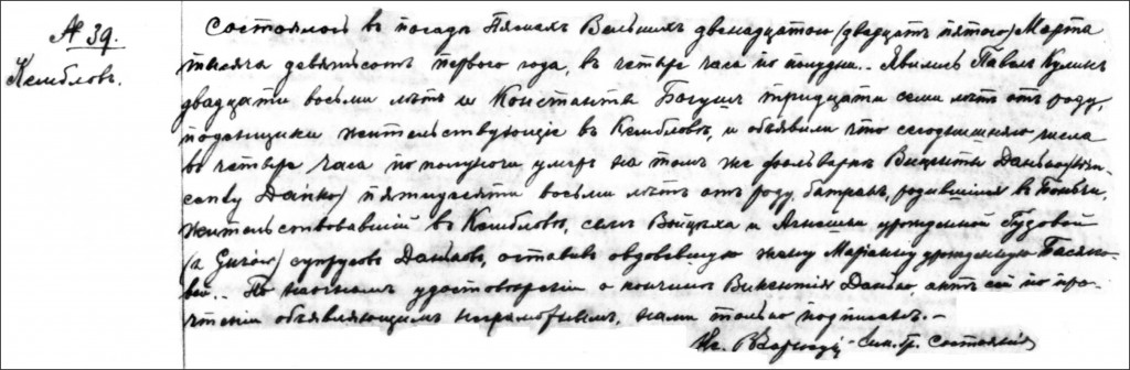 The Death and Burial Record of Wincenty Dańko - 1901